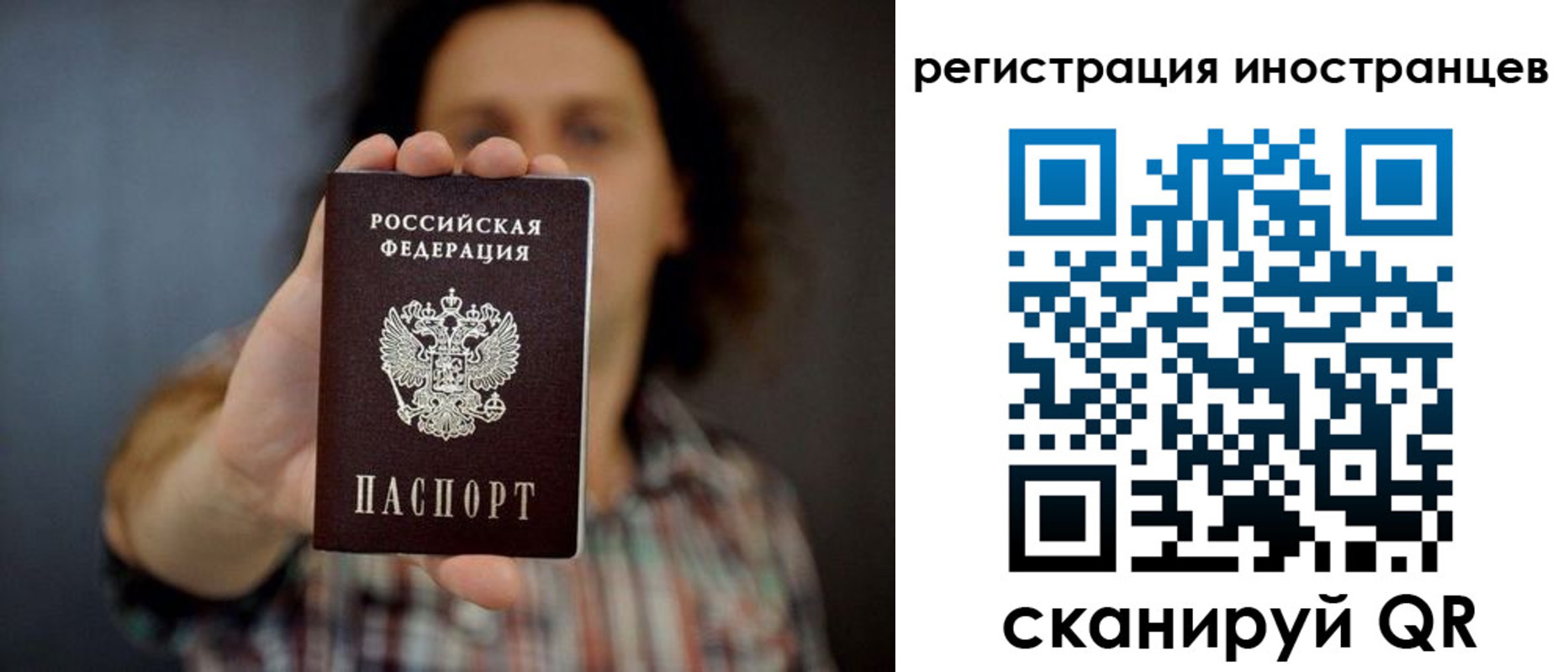 миграционный учет в Славгороде