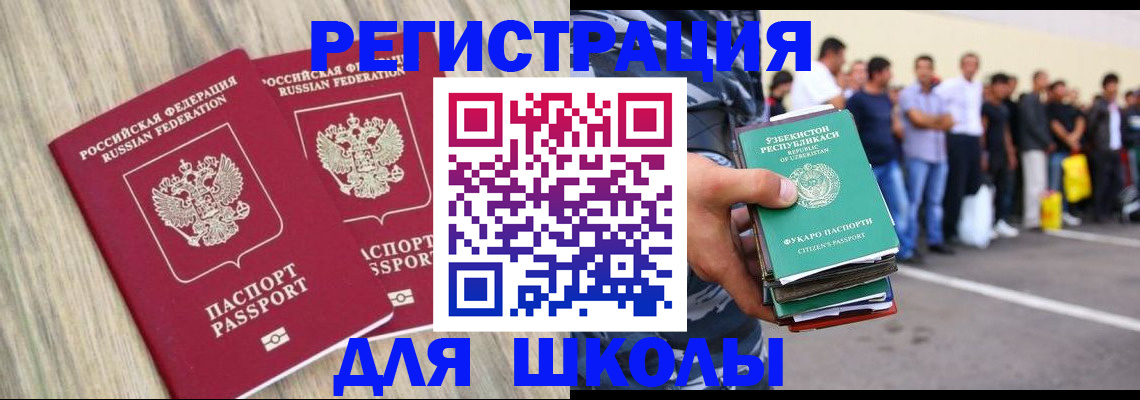 временная регистрация в квартире в Славгороде