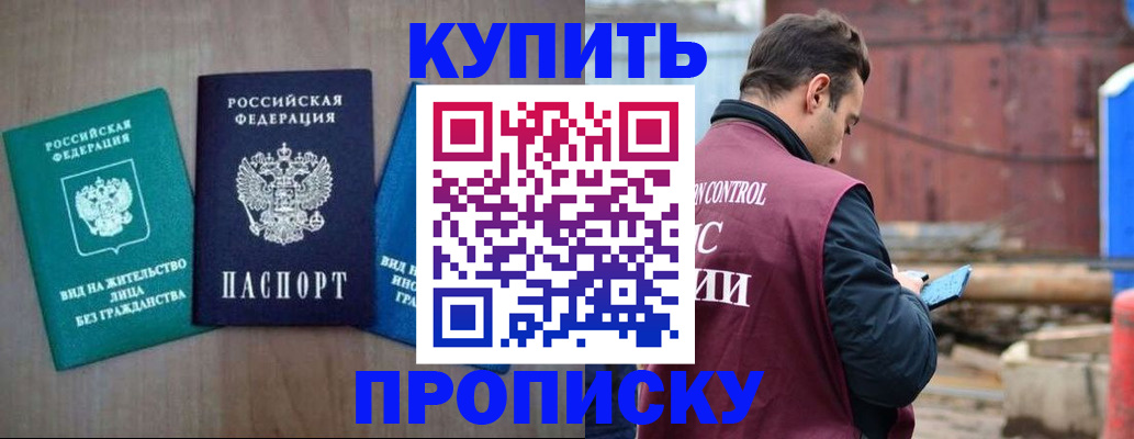 временная регистрация для всех в Славгороде